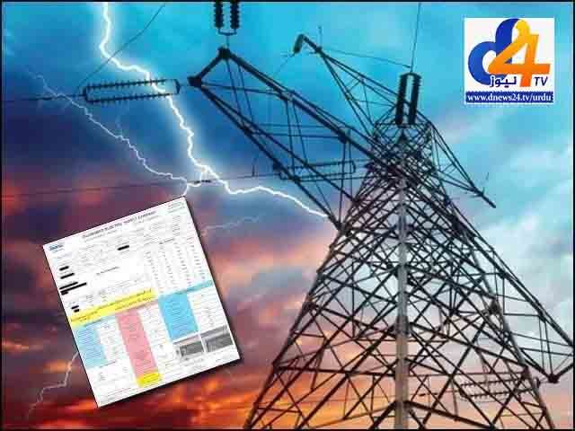 پاور صارفین کو487 ارب روپے سبسڈی دینے کا پلان تیار